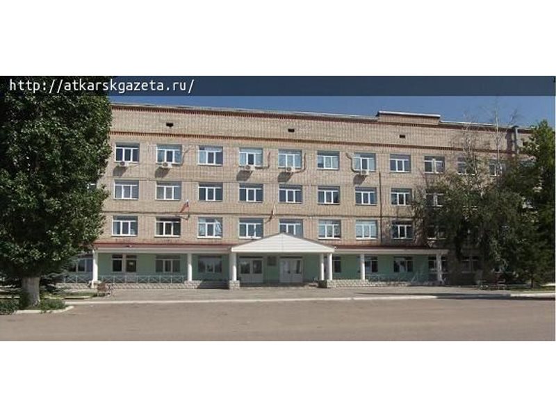 Аткарск больница